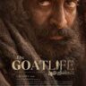 The Goat Life in Hindi “discrete”